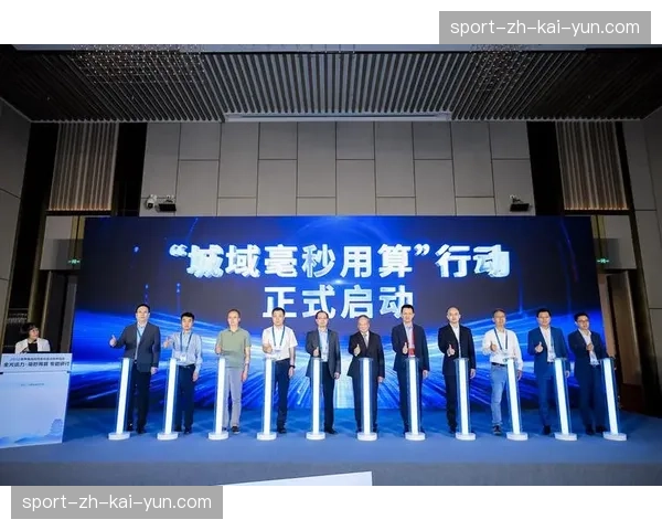 边缘算力节点深度下沉，赛场多机位原始流实现毫秒级汇聚