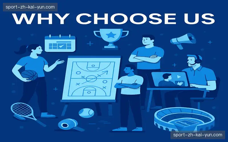 为什么选择我们